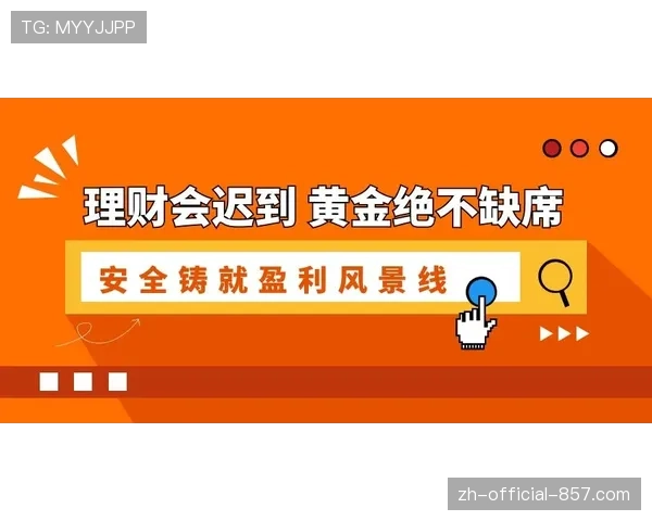 传统豪门集体遭遇瓶颈 中游球队借财务规则重塑平衡 传统豪门集体遭遇瓶颈 中游球队借财务规则重塑平衡